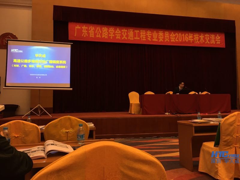 智慧高速解决方案 1478226688107179.jpg