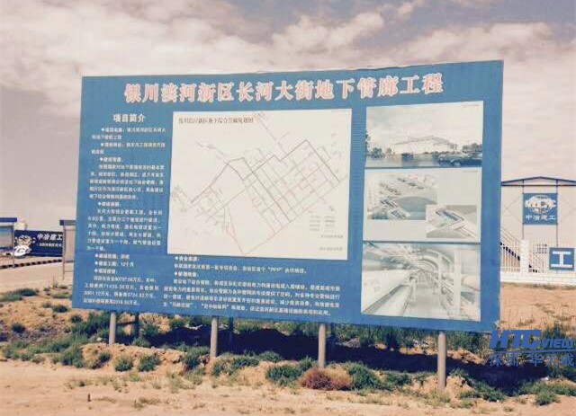快盈VIIIIP对讲在银川管廊工程成功应用 快盈VIIIIP对讲在银川管廊工程成功应用