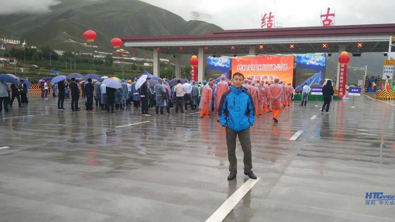 高速公路通车仪式