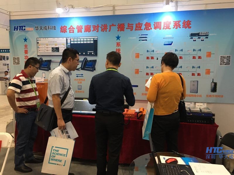 中冶参观了解管廊紧急电话与广播调度系统 中冶参观了解管廊紧急电话与广播调度系统