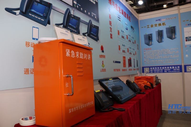 地下综合管廊紧急广播对讲 地下综合管廊紧急广播对讲