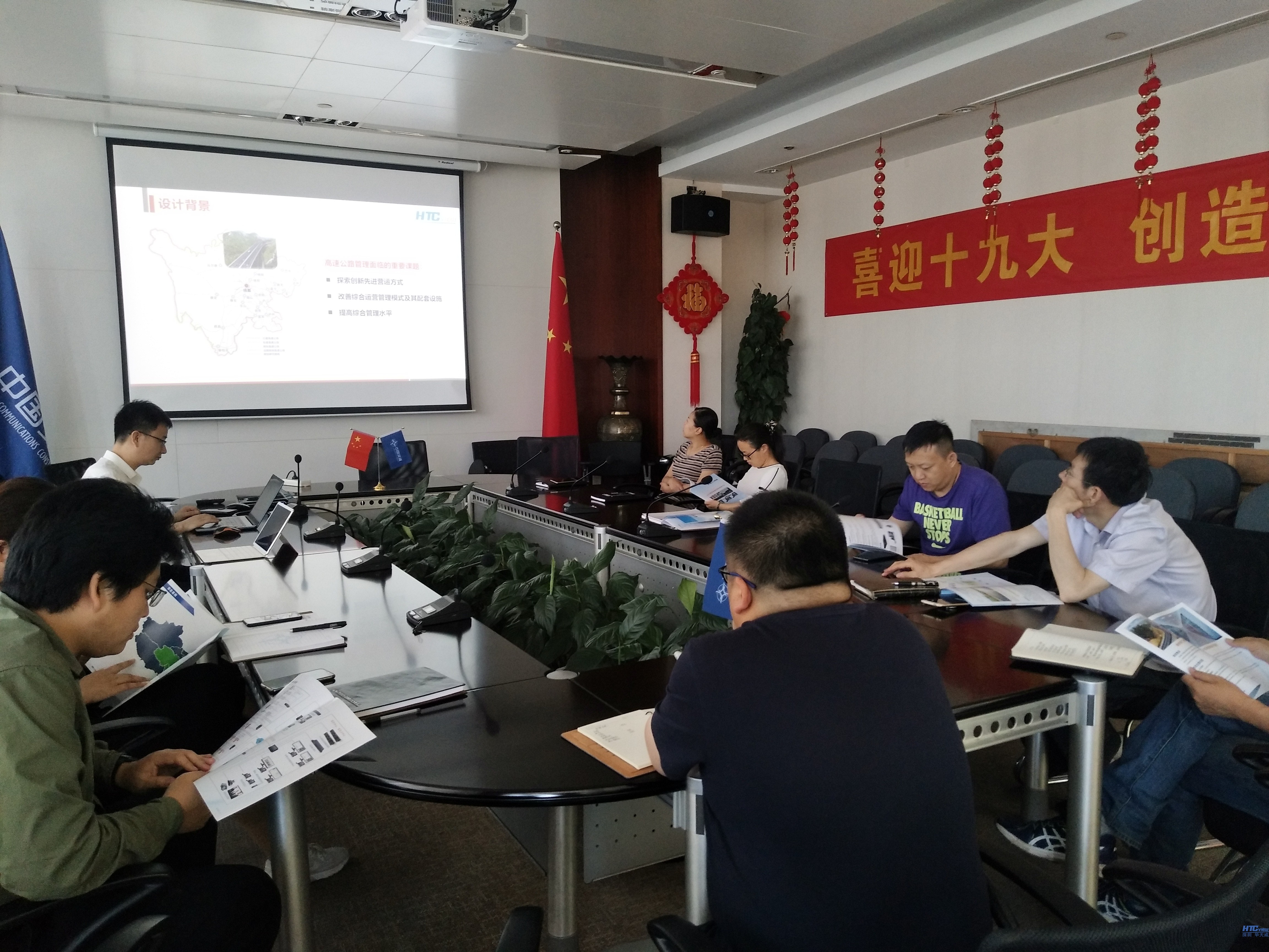 智慧高速解决方案