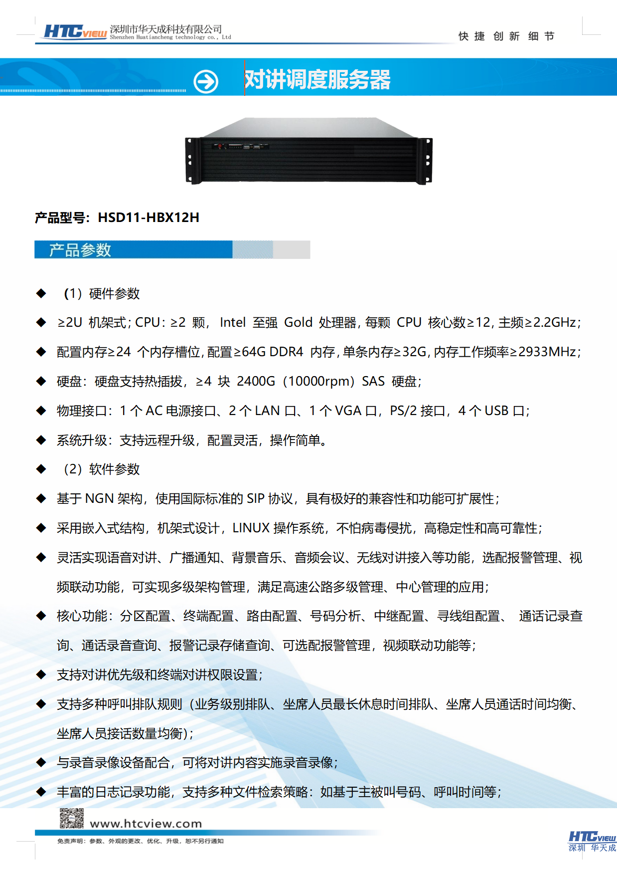 智慧高速解决方案 智慧高速解决方案