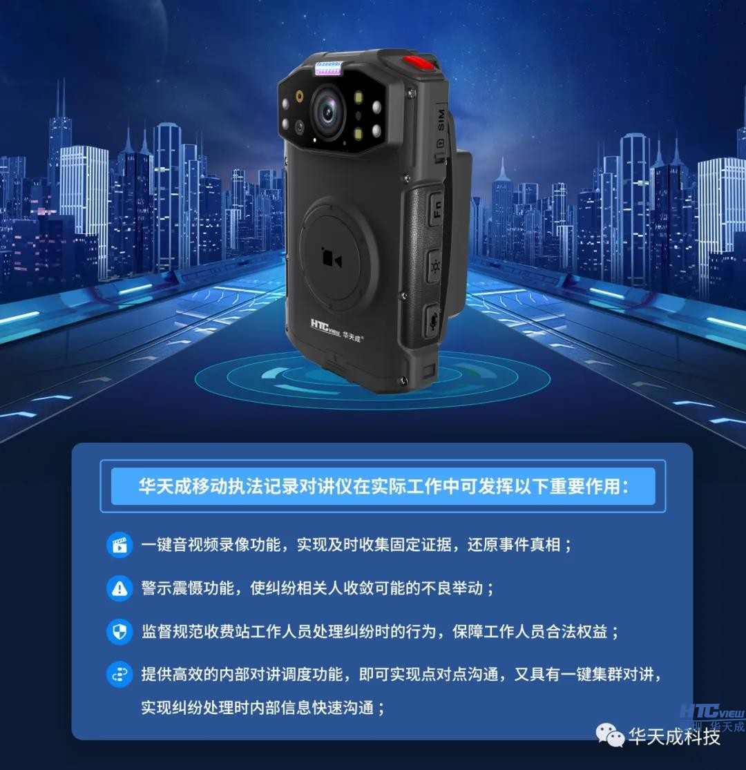 智慧高速解决方案 智慧高速解决方案