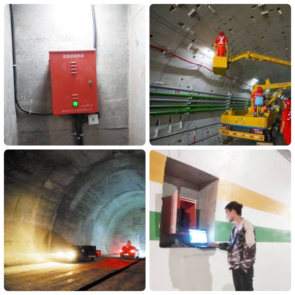 智慧高速解决方案