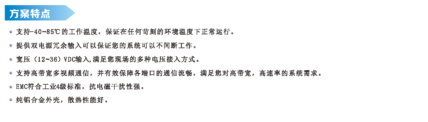 智慧高速解决方案 智慧高速解决方案