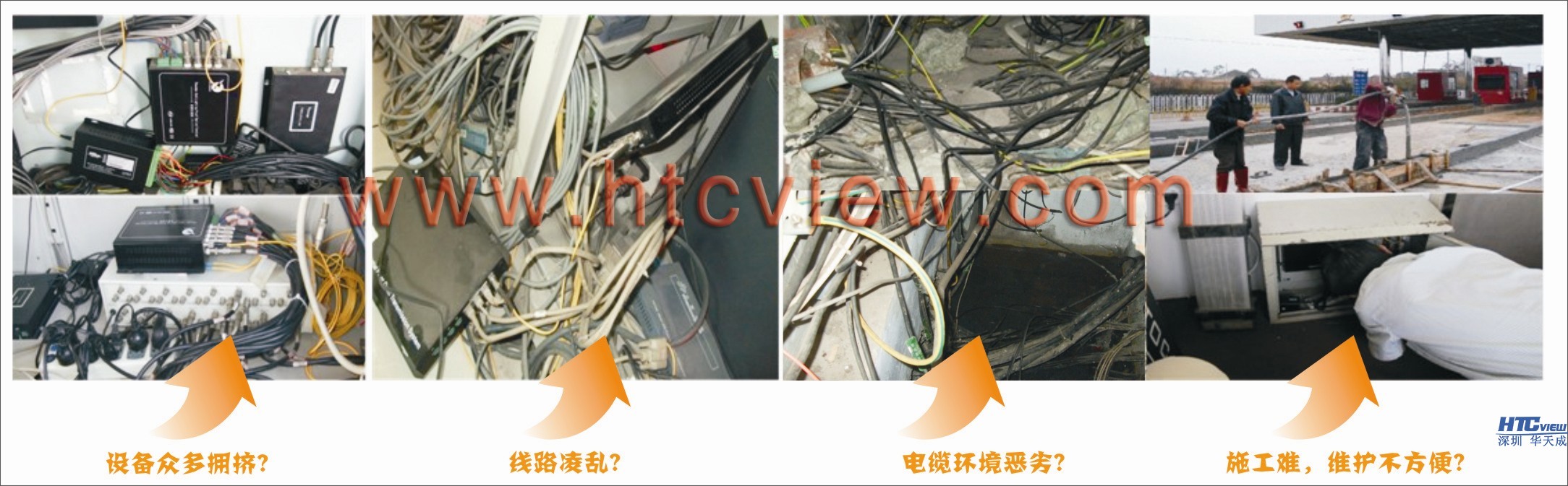 智慧高速解决方案