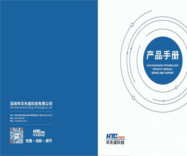 快盈VIII产品资料.PDF